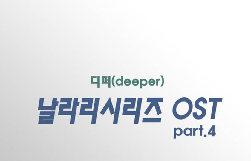 Deep help. Deep help